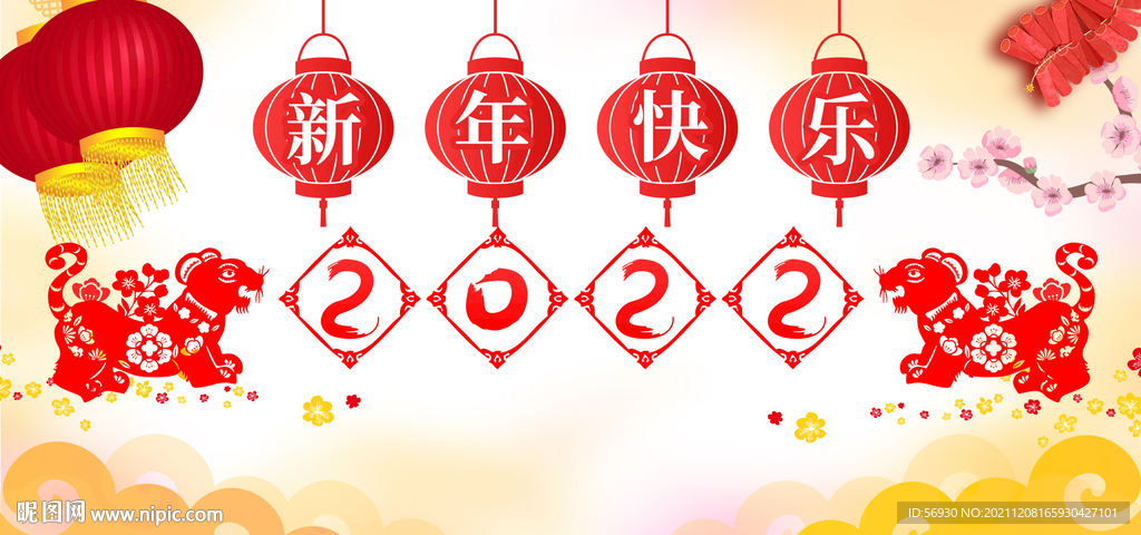 2022虎年迎春banner