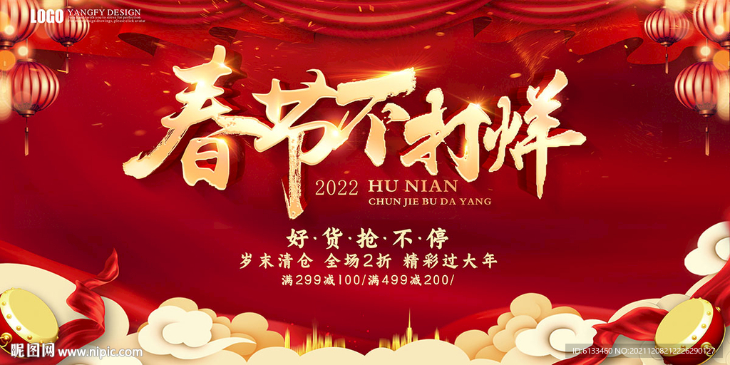 春节不打烊