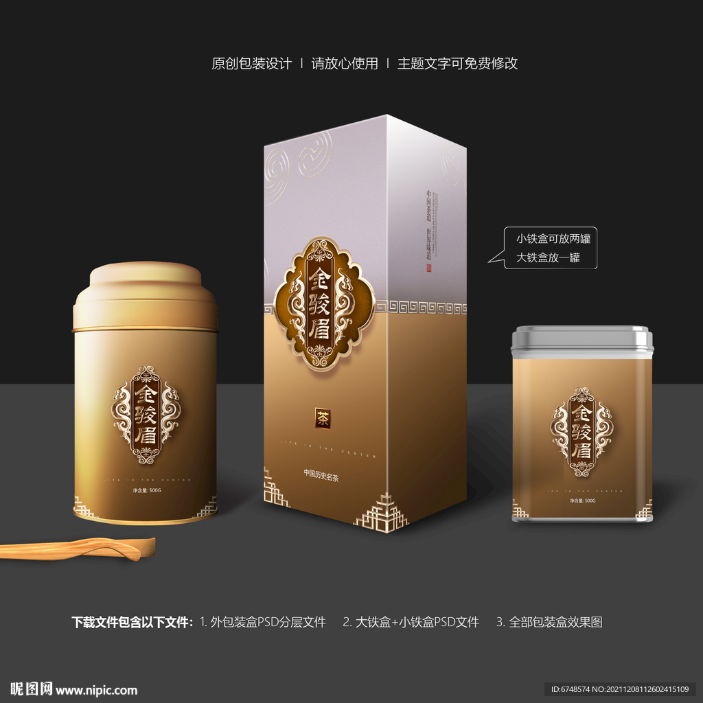 茶叶包装 茶礼盒