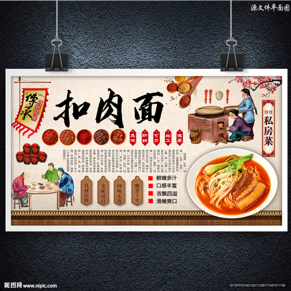 扣肉面