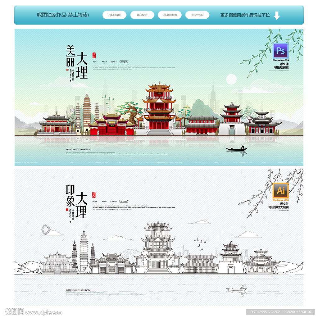 大理