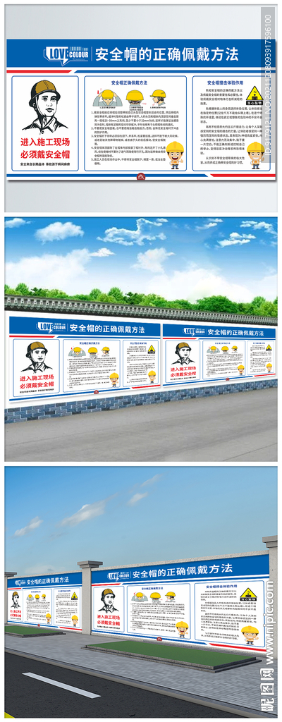 安全帽佩戴方法和作用
