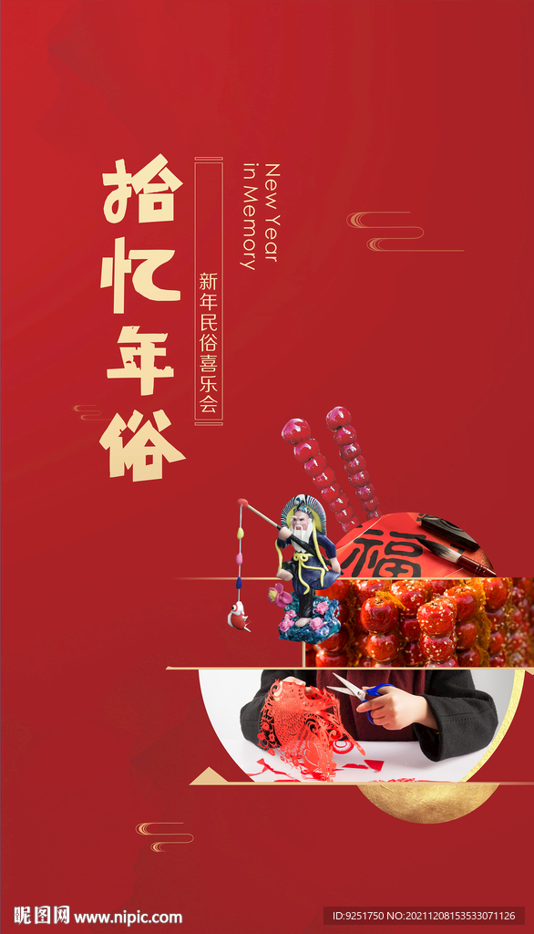 活动海报图片