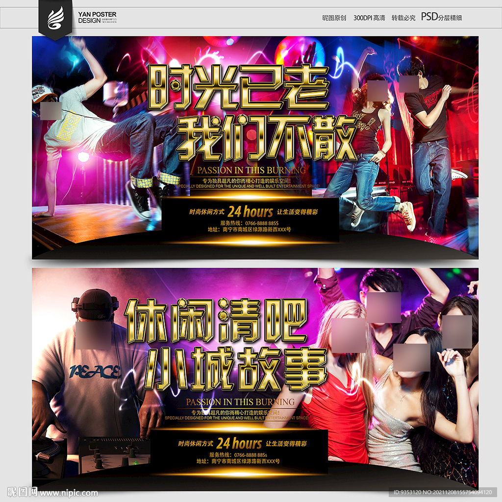 酒吧