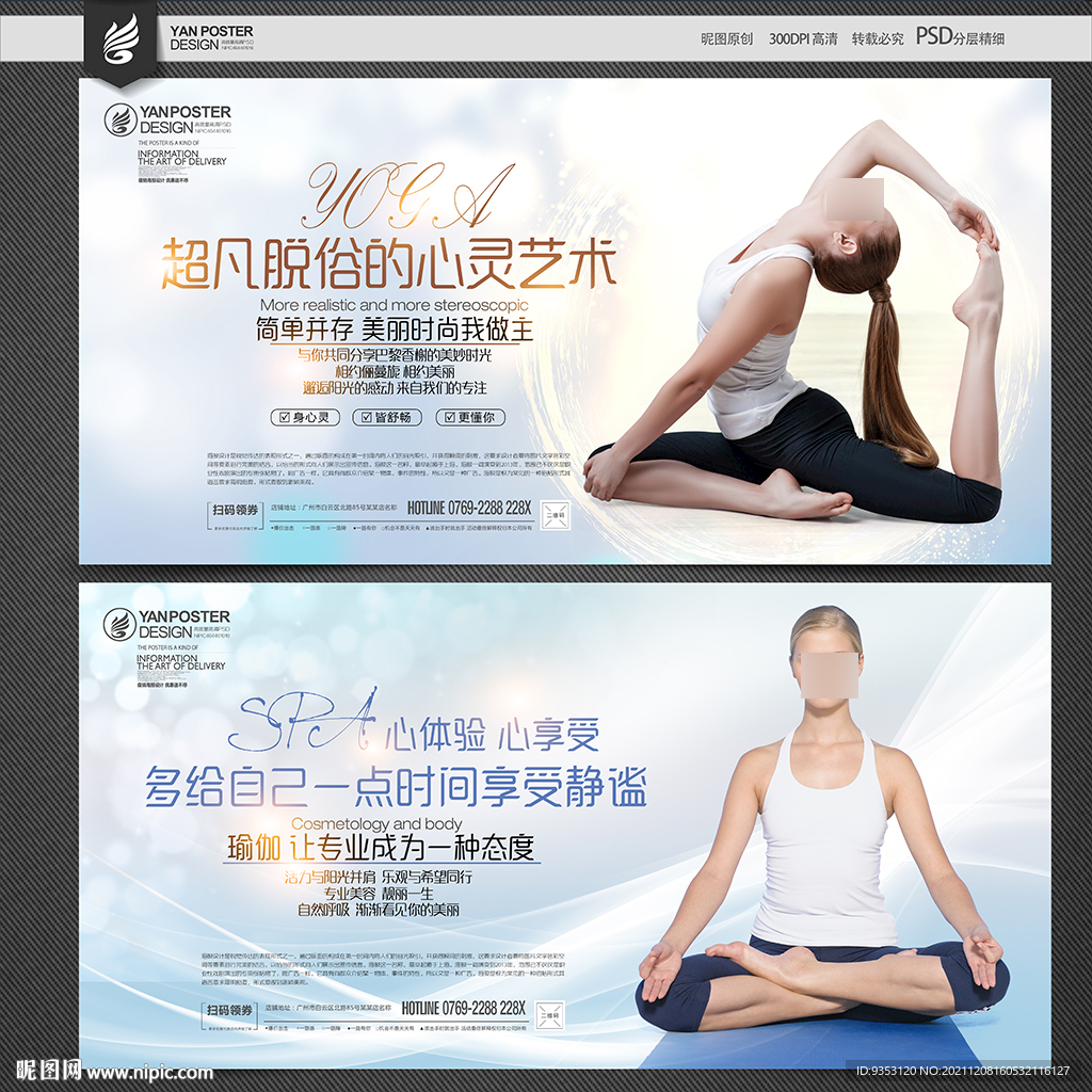 瑜伽