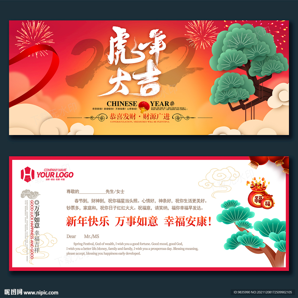2022年贺卡