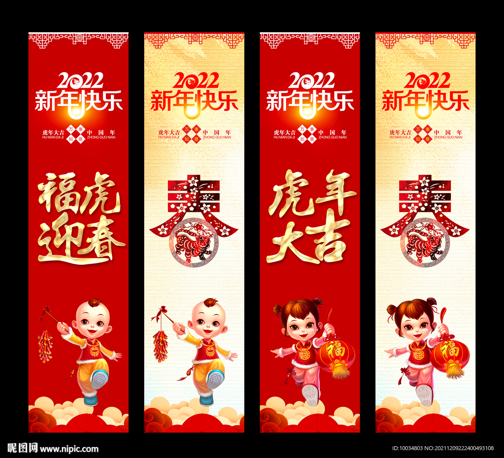 虎年包柱设计