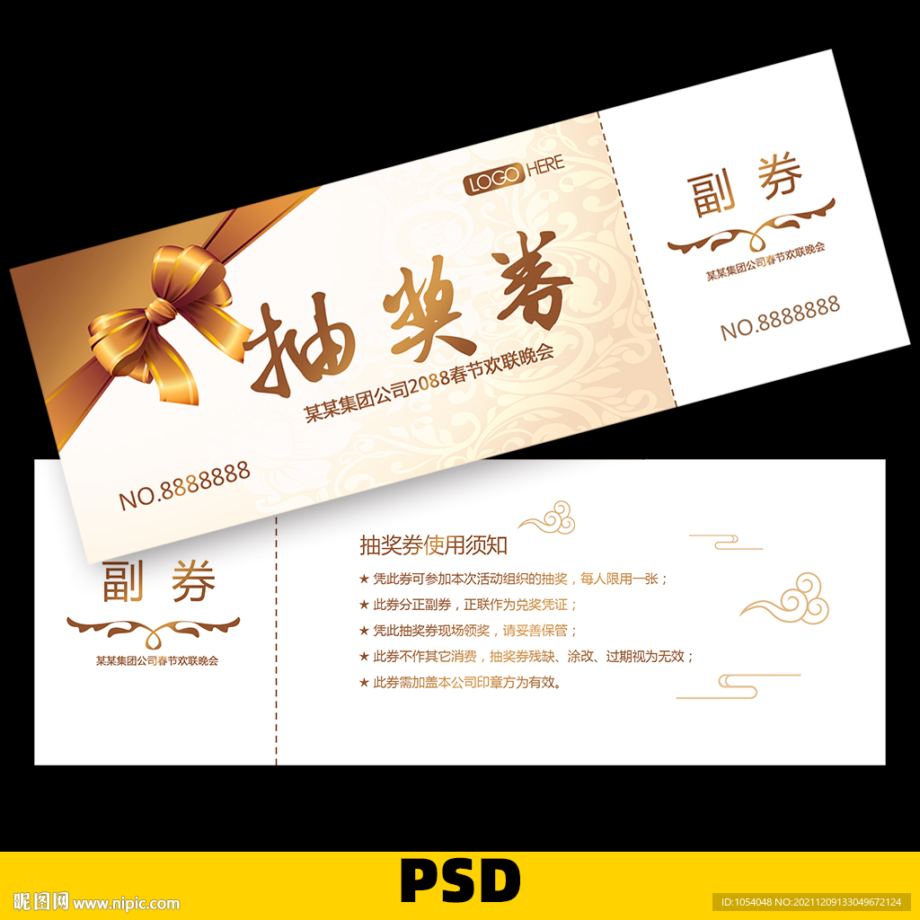 抽奖