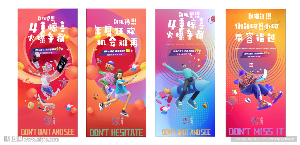 时尚商铺开盘惊喜活动系列单图