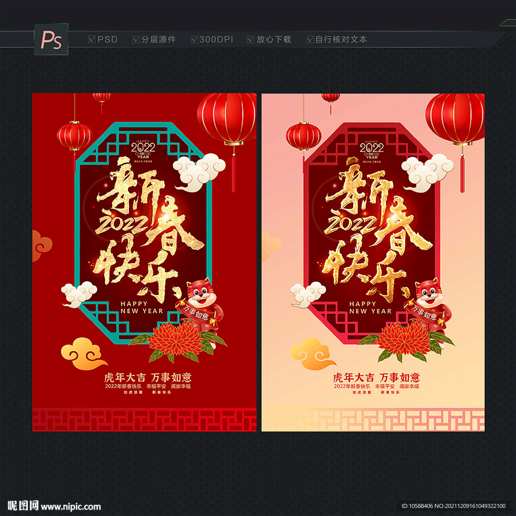 新春快乐