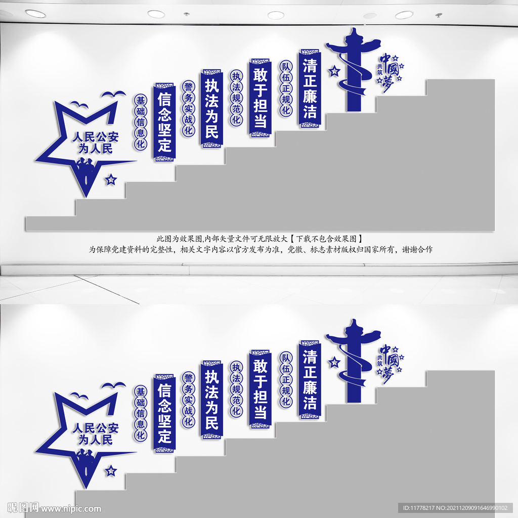 派出所楼道文化