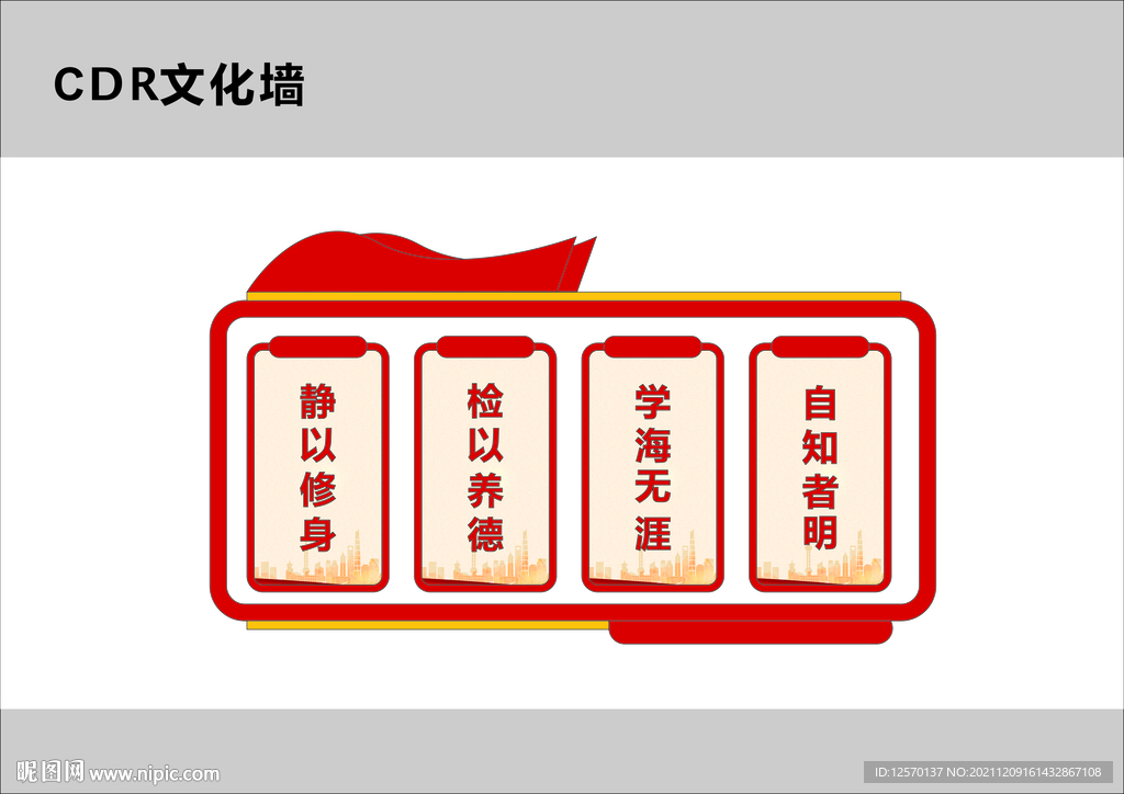 文化墙