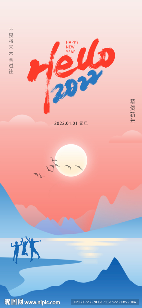 元旦