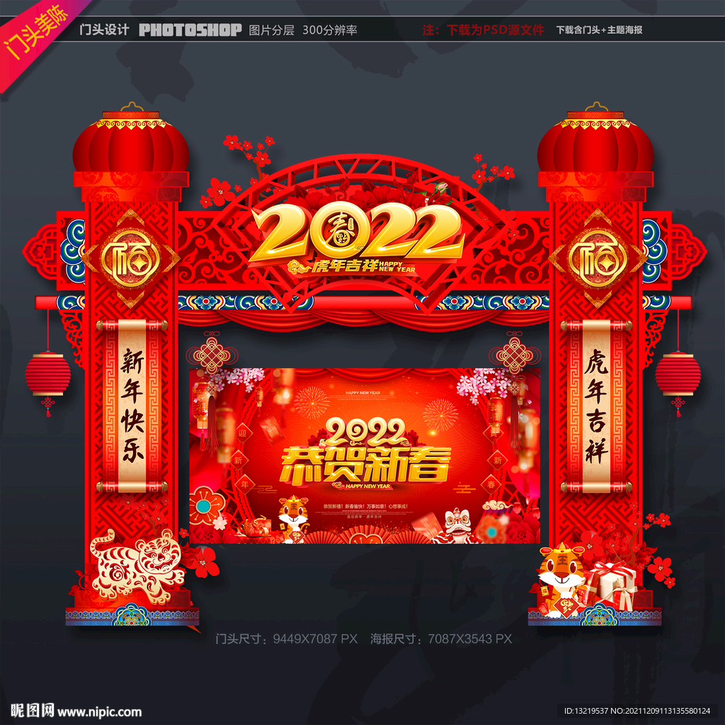 2022年门头