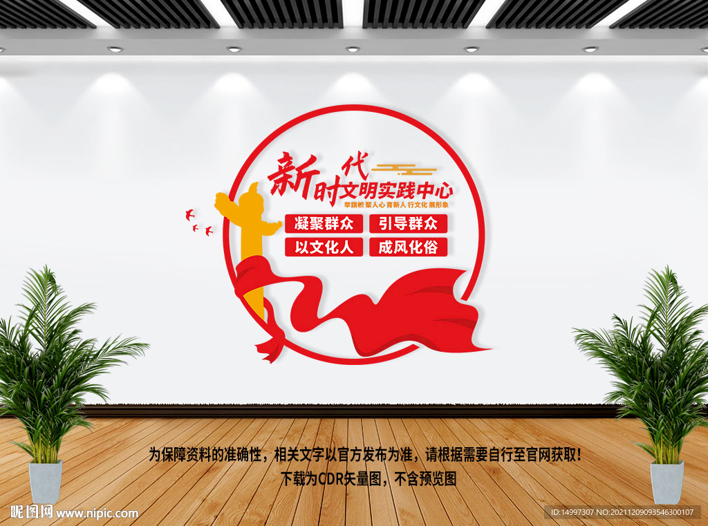 新时代文明实践
