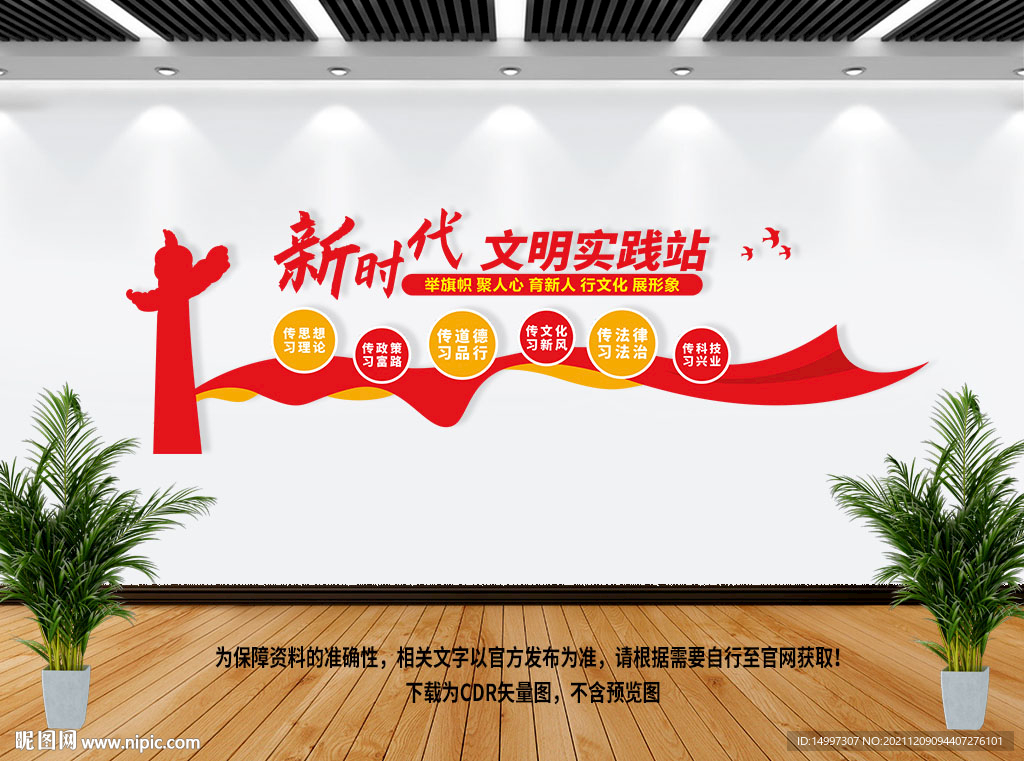 新时代文明实践