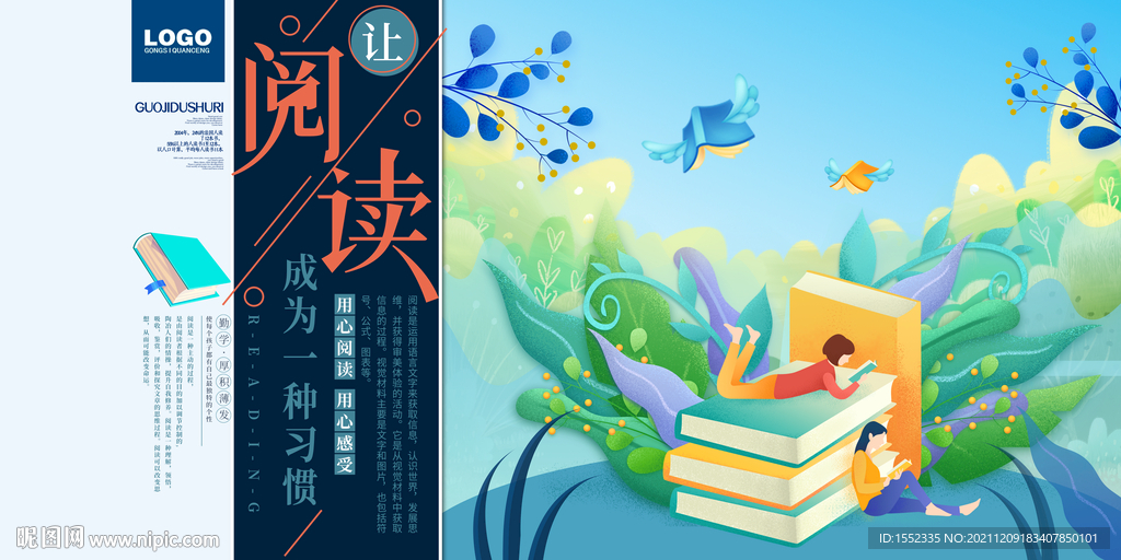 阅读