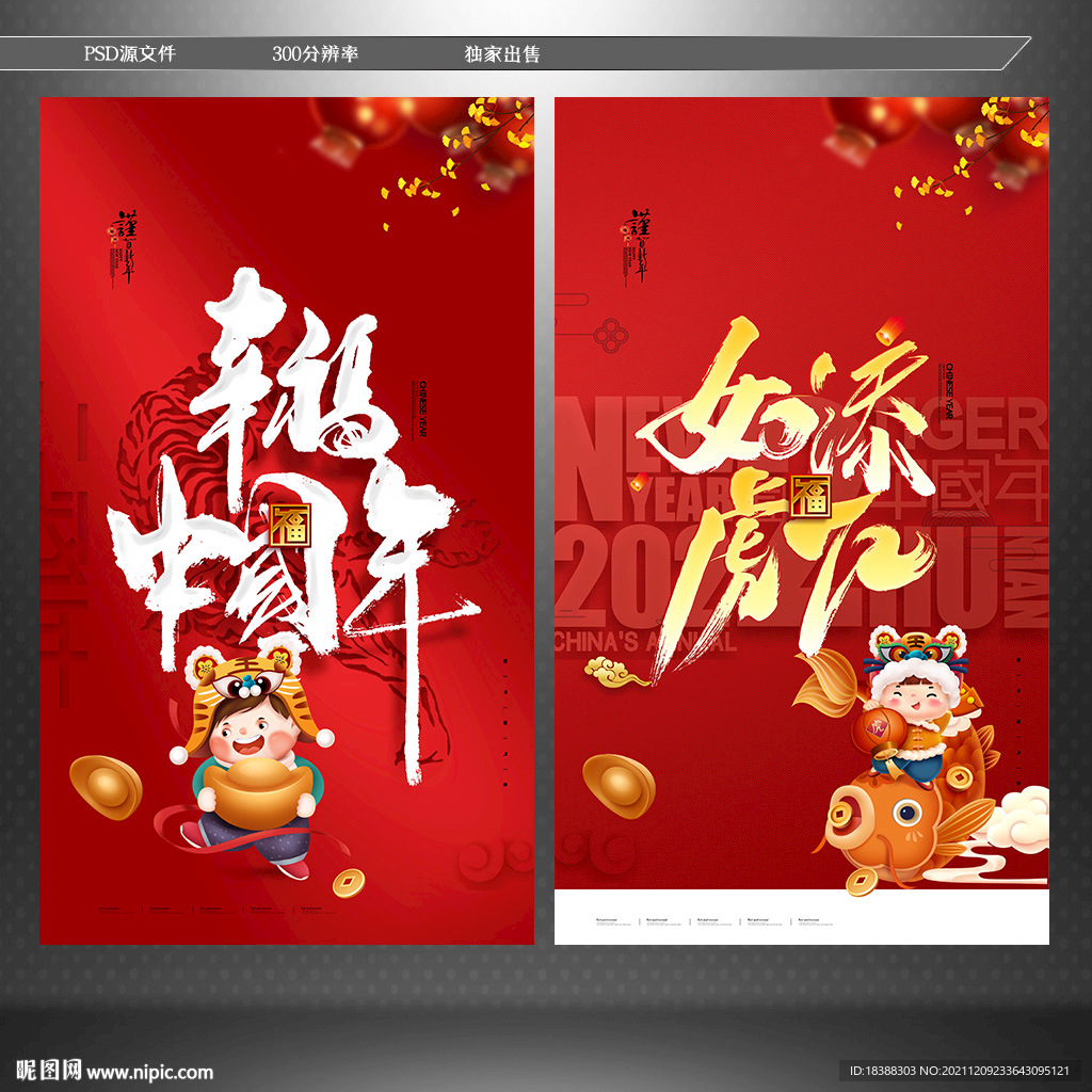 新年