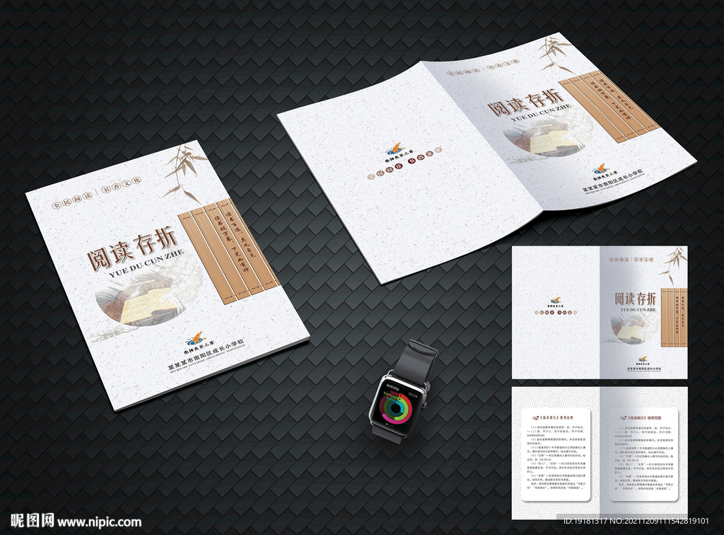 阅读存折设计