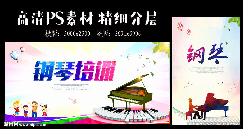 钢琴