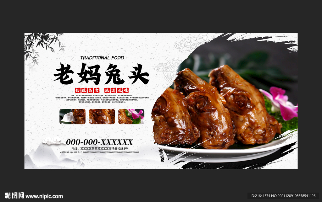 老妈兔头