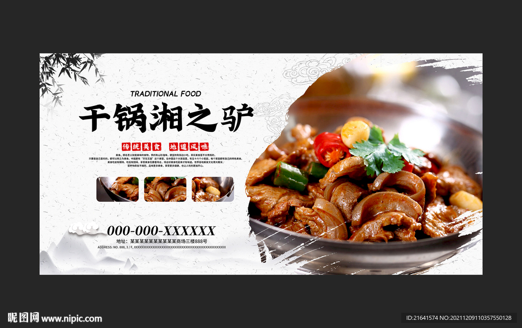 干锅湘之驴