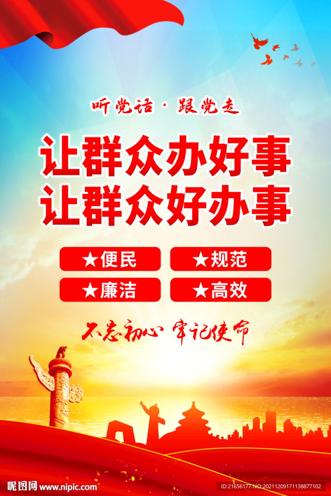 党群服务中心