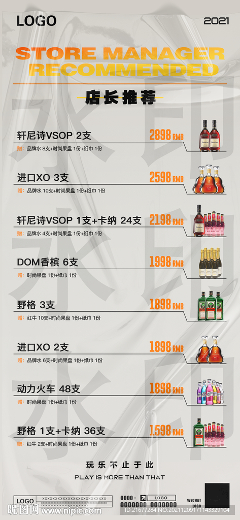 店长推荐