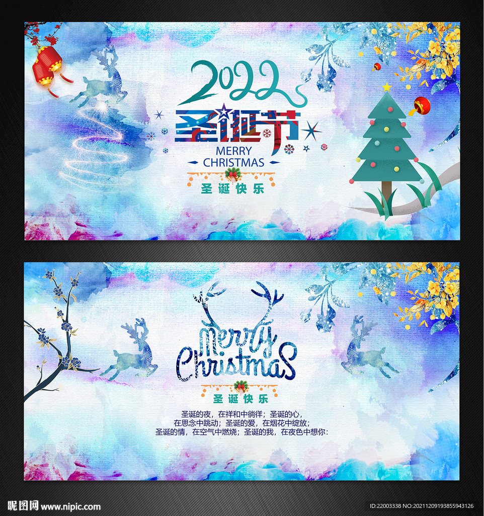 圣诞贺卡