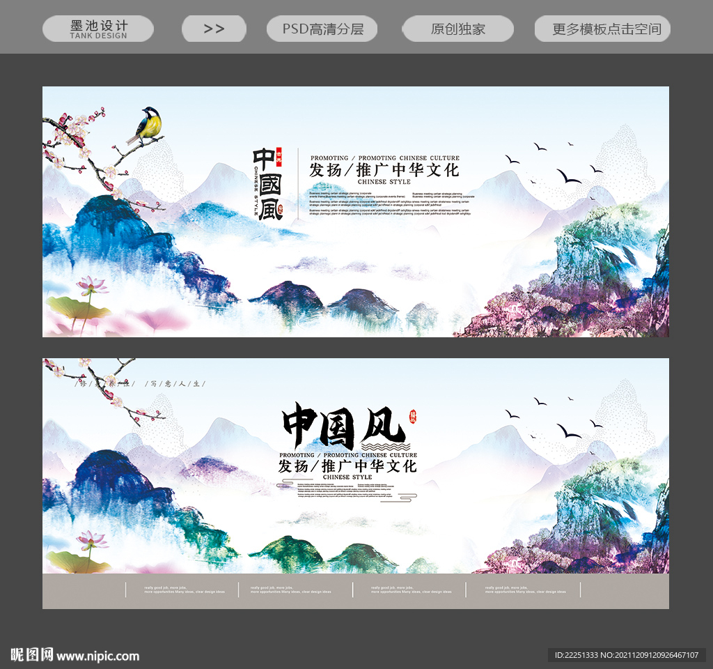中国风