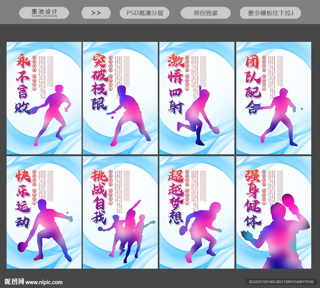 乒乓球