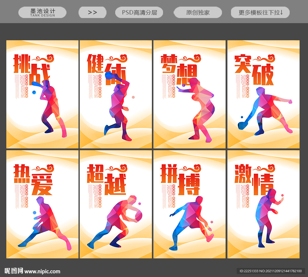 乒乓球