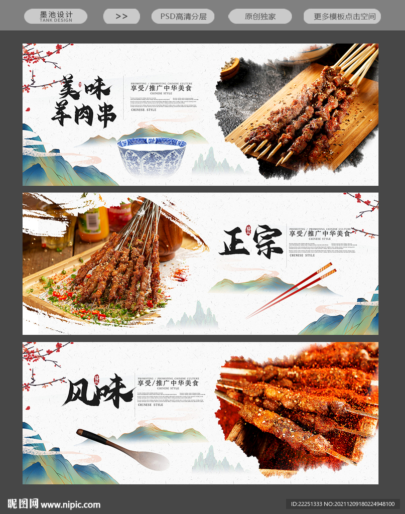 羊肉串