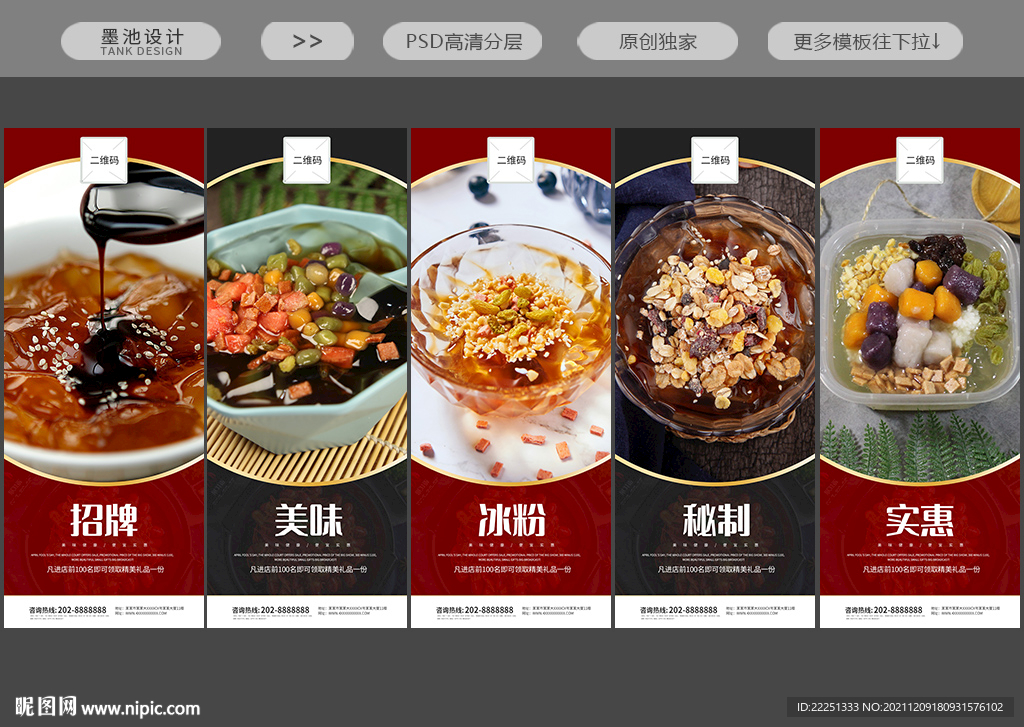 冰粉挂画