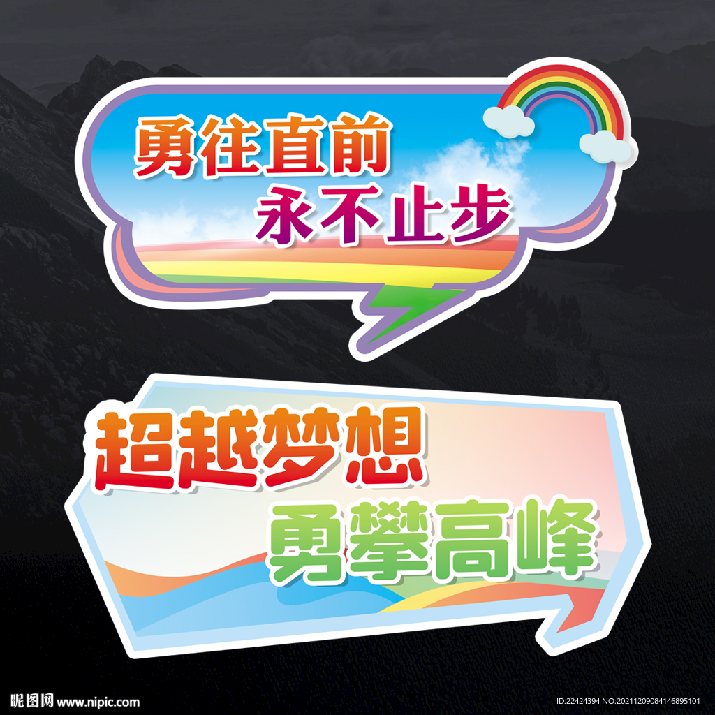 班级手举牌