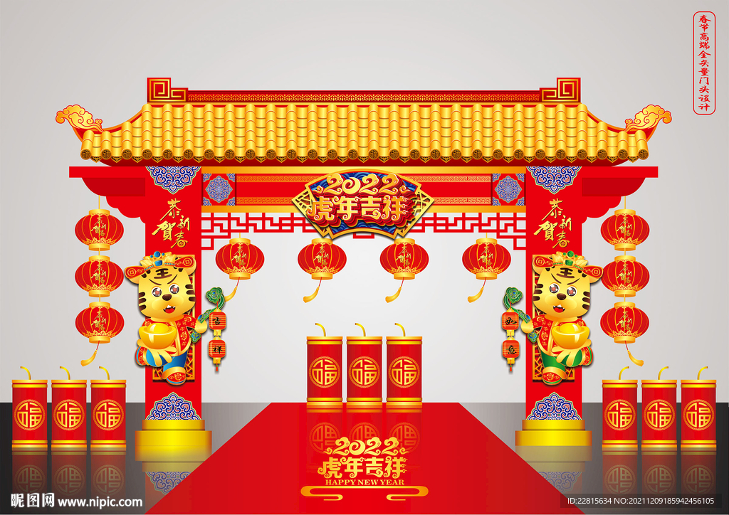 矢量国潮2022虎年春节门头