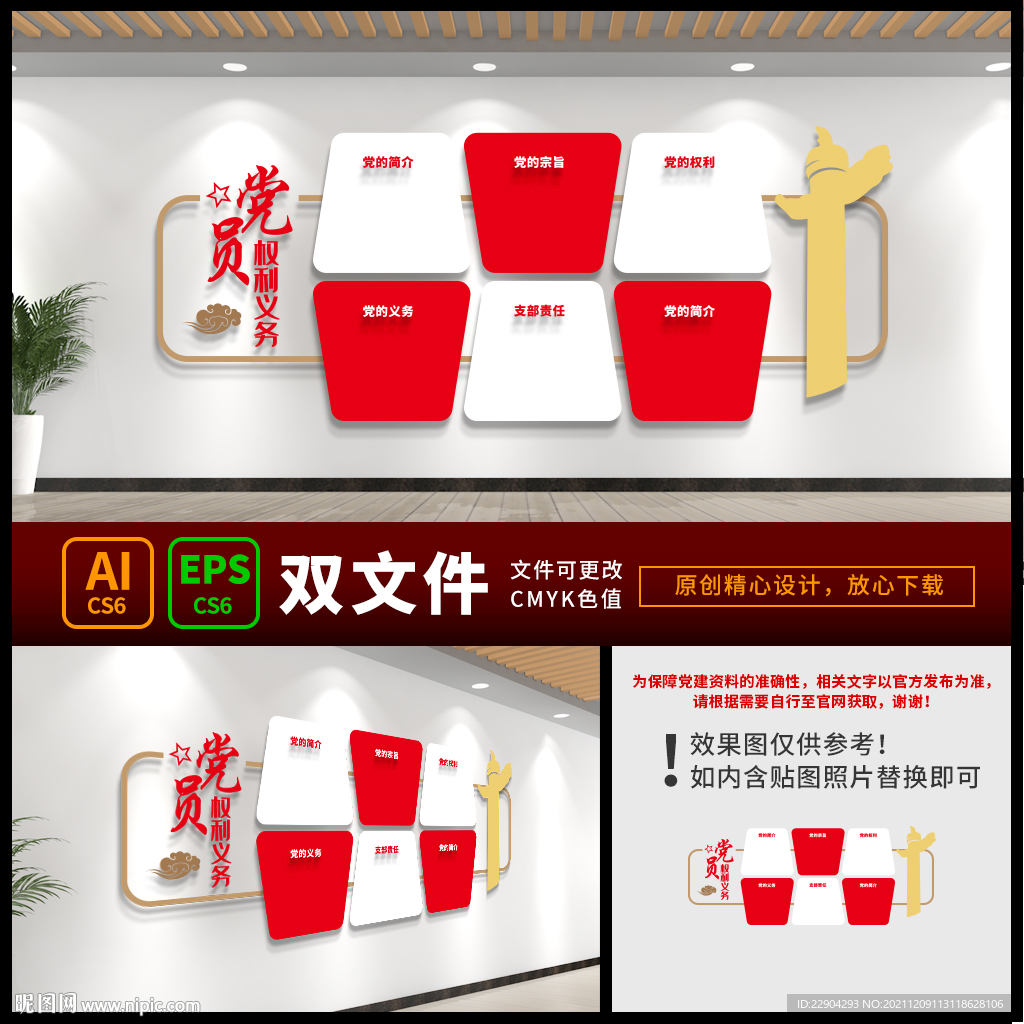 党建活动室