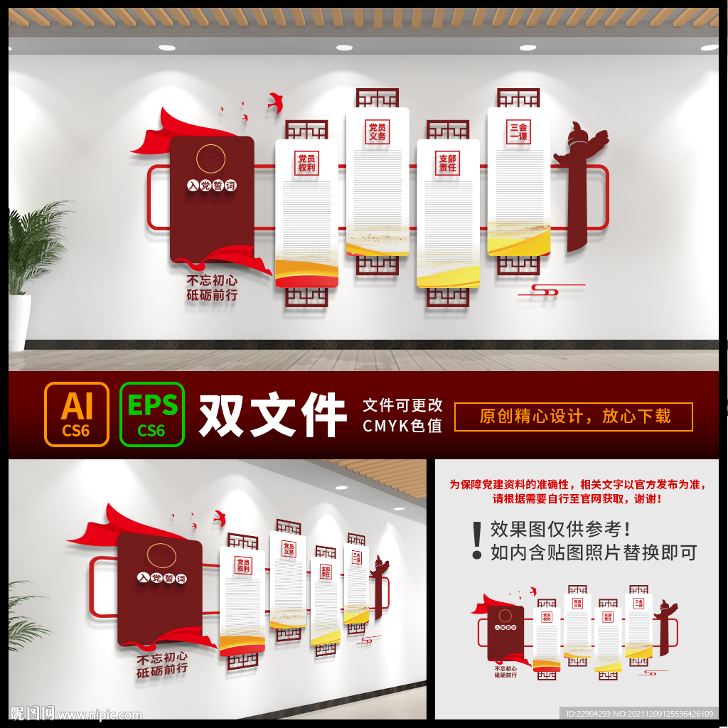 党员活动室