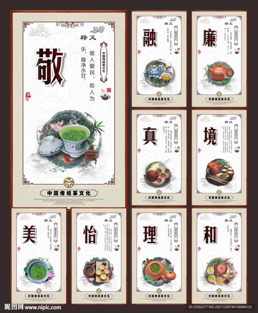 茶文化