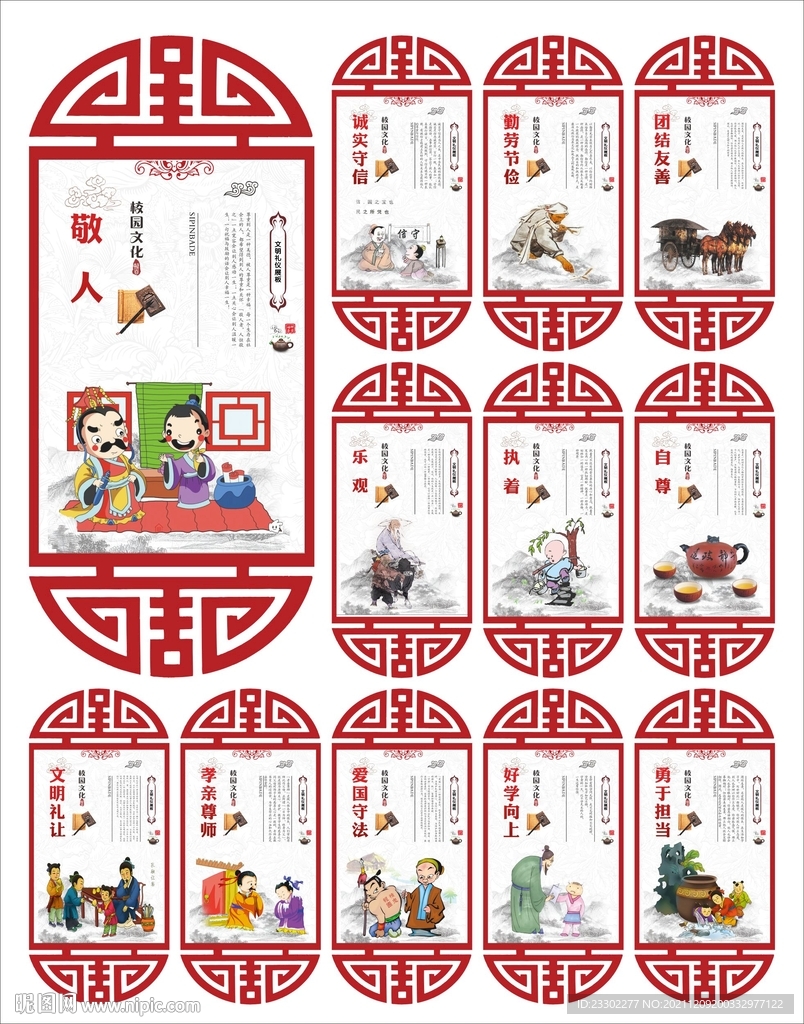 文明礼仪