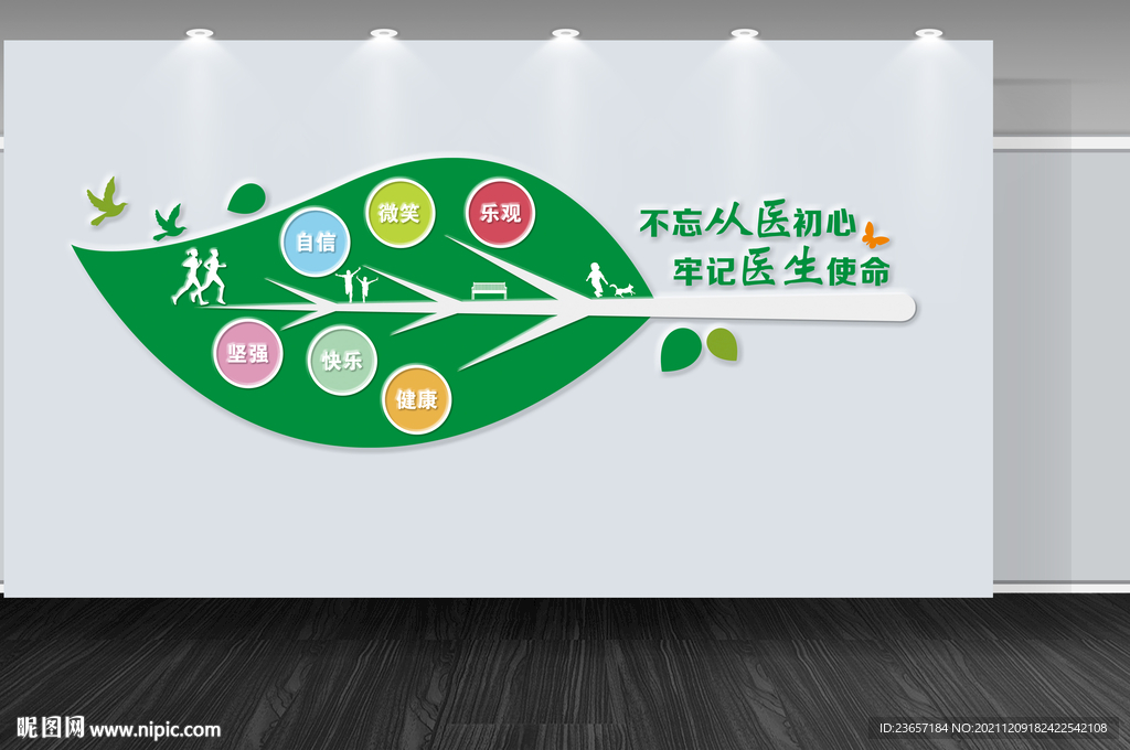 医院形象墙 医院展板 医院大厅