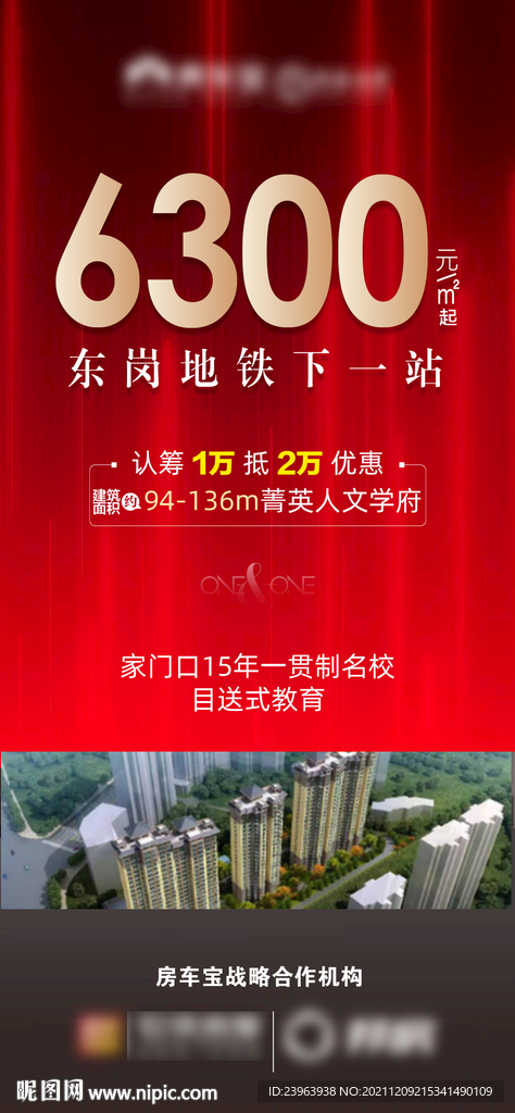 价格海报