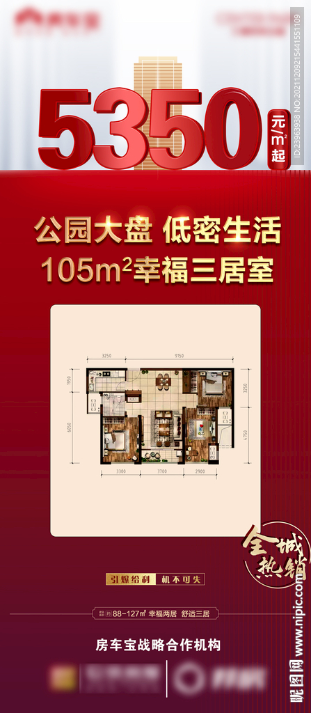 户型单图