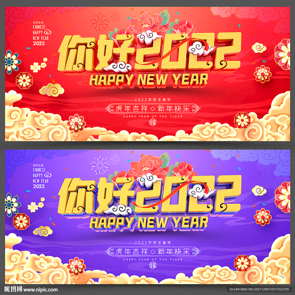 2022年