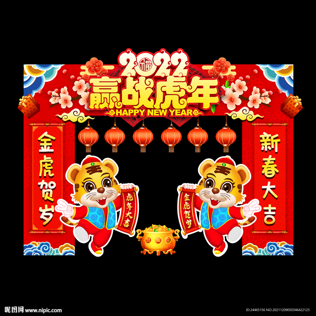 新年门头