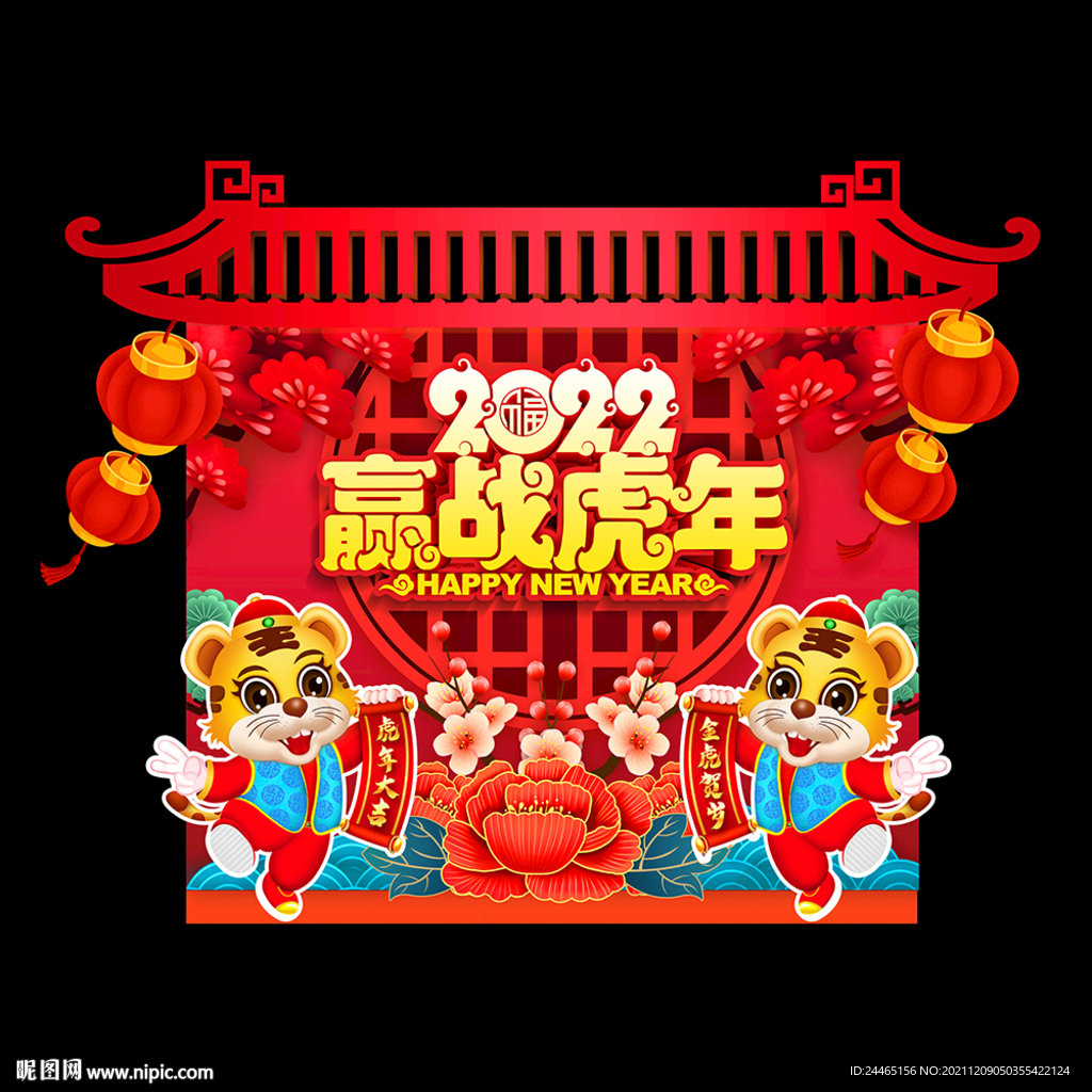 2022春节美陈