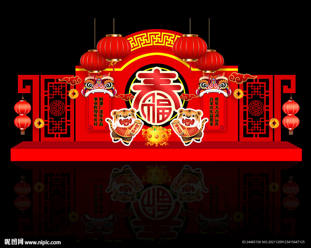 虎年美陈