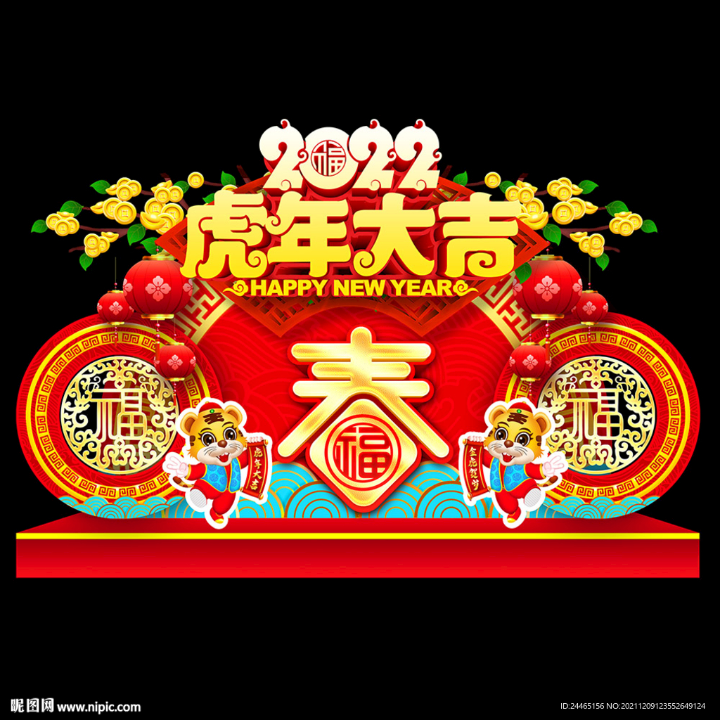 春节装饰