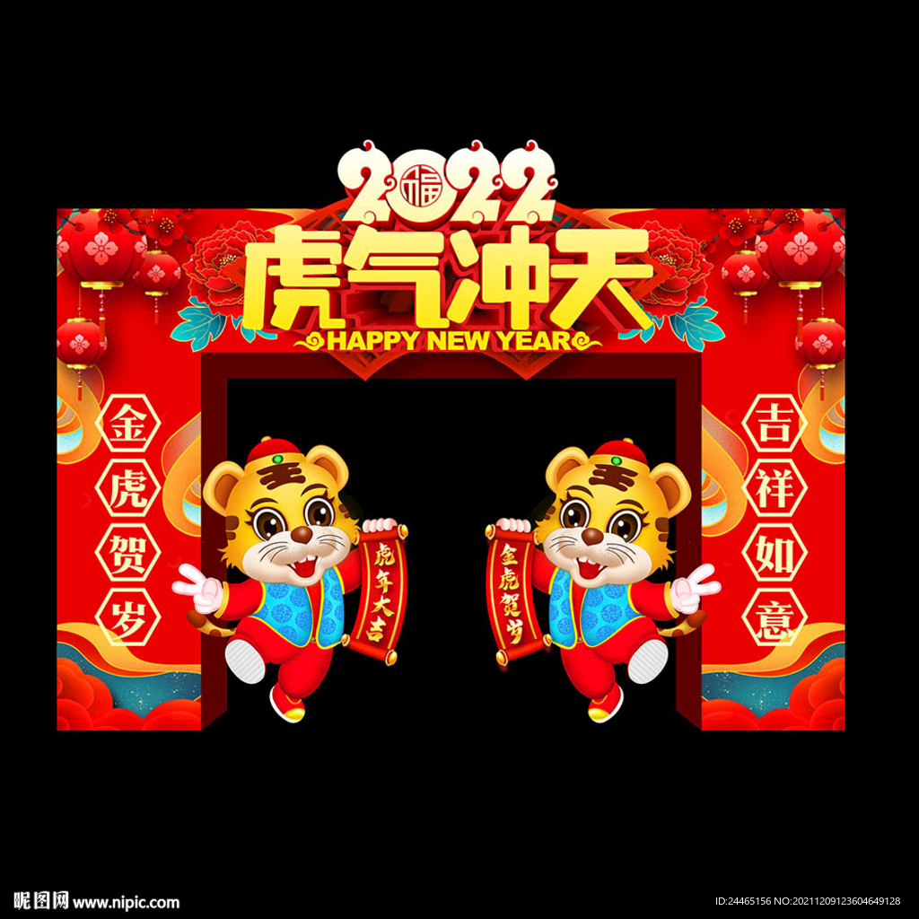 元旦美陈