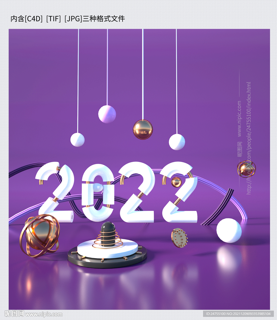 2022新年海报